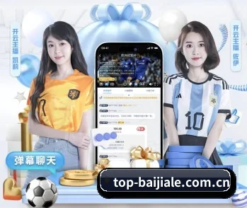比分查询与赛事提醒