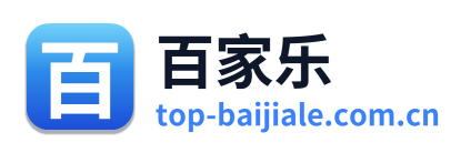 百家乐